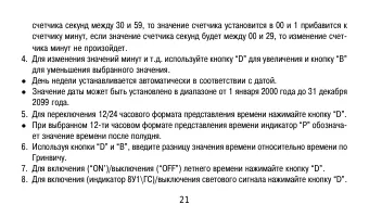 Страница 21