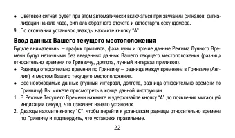 Страница 22