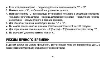 Страница 23