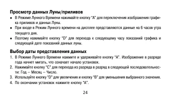 Страница 24