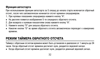 Страница 32
