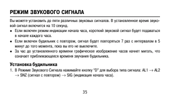 Страница 35