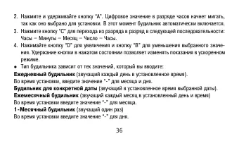 Страница 36