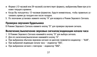 Страница 37