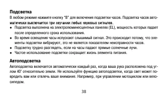 Страница 38