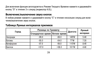Страница 39