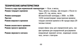 Страница 44