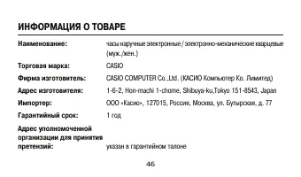 Страница 46