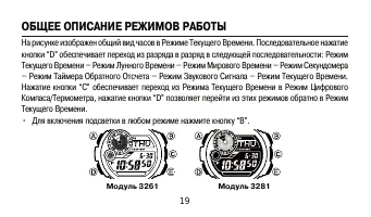 Страница 19