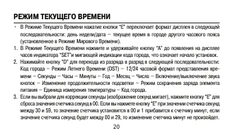 Страница 20