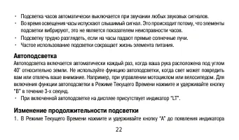 Страница 22