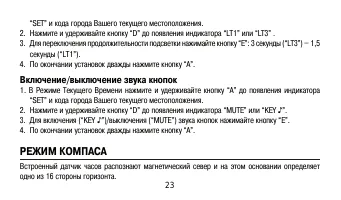 Страница 23