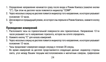 Страница 24
