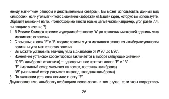 Страница 26