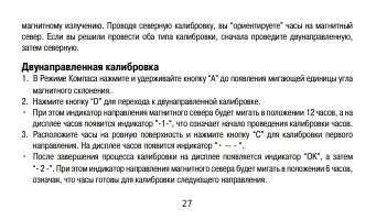 Страница 27