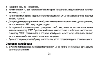 Страница 28
