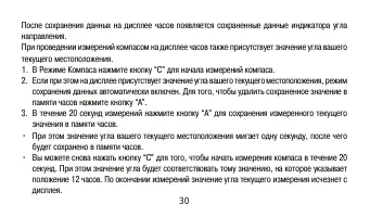 Страница 30