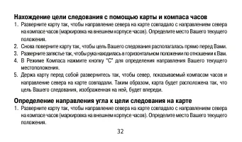 Страница 32