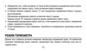 Страница 33