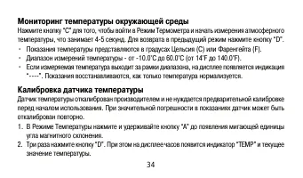 Страница 34