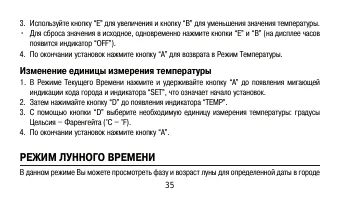 Страница 35