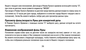 Страница 36