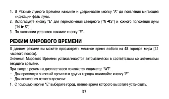 Страница 37