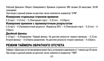 Страница 43