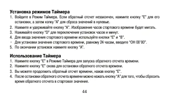 Страница 44