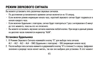 Страница 45