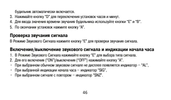 Страница 46