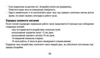 Страница 48