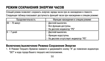 Страница 50