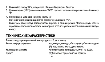 Страница 51