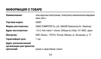 Страница 54