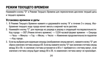 Страница 20