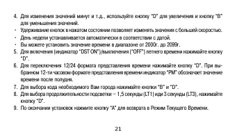 Страница 21