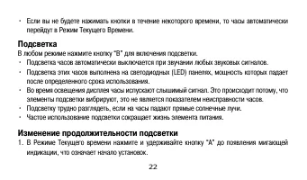 Страница 22