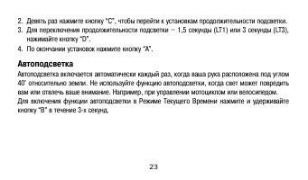 Страница 23