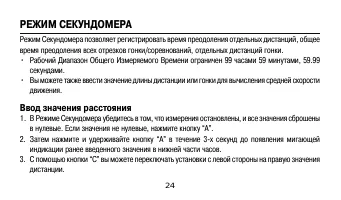 Страница 24