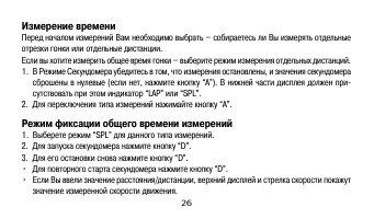 Страница 26
