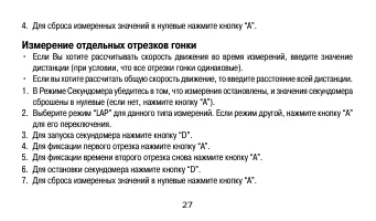 Страница 27