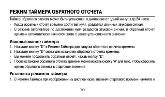 Страница 30