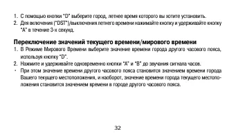 Страница 32
