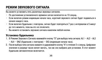 Страница 38