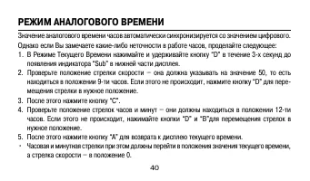 Страница 40