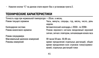 Страница 41