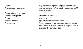 Страница 42