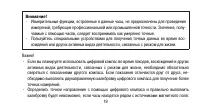 Страница 19