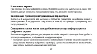 Страница 27